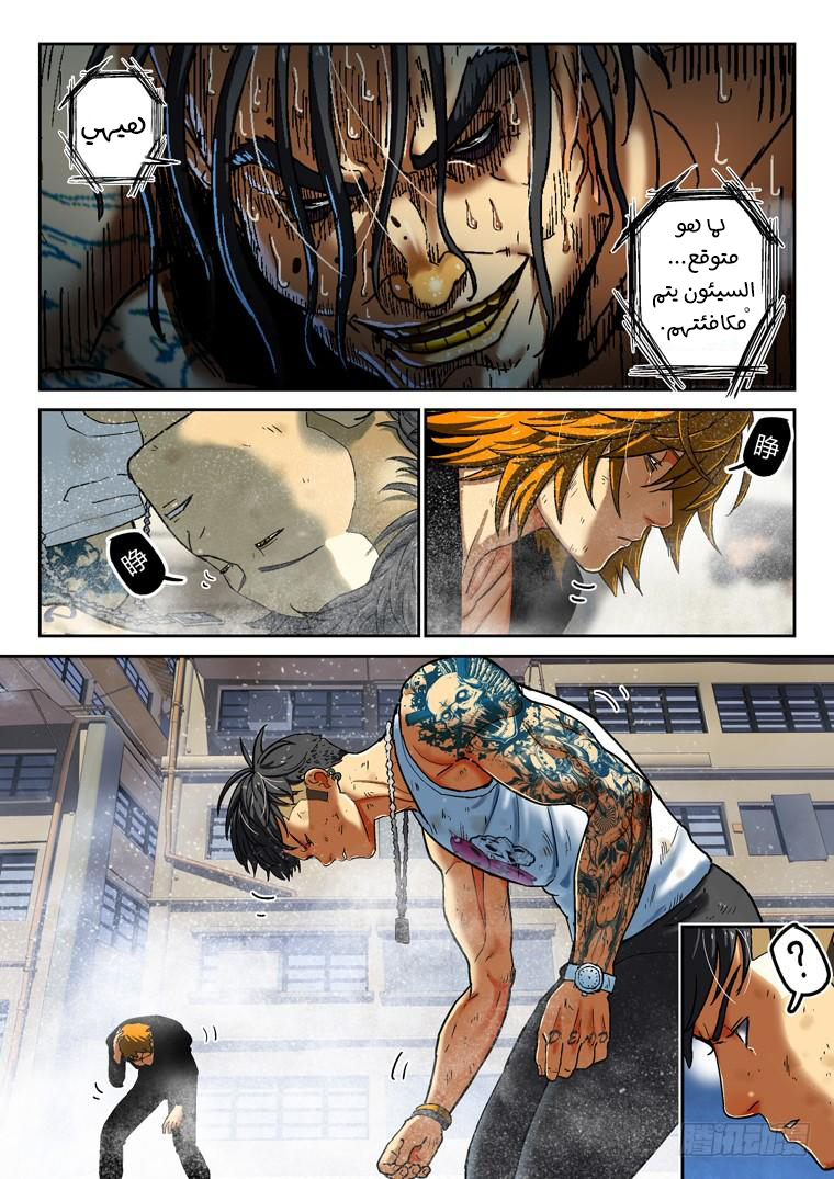 Read Private hero AR Manga Online