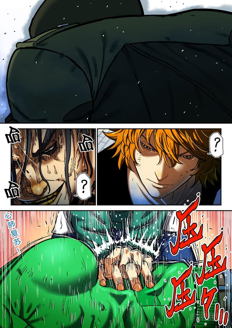 Read Private hero AR Manga Online