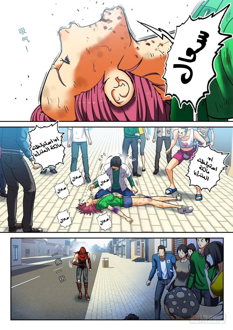 Read Private hero AR Manga Online