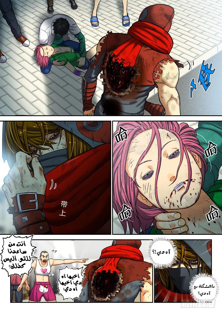 Read Private hero AR Manga Online