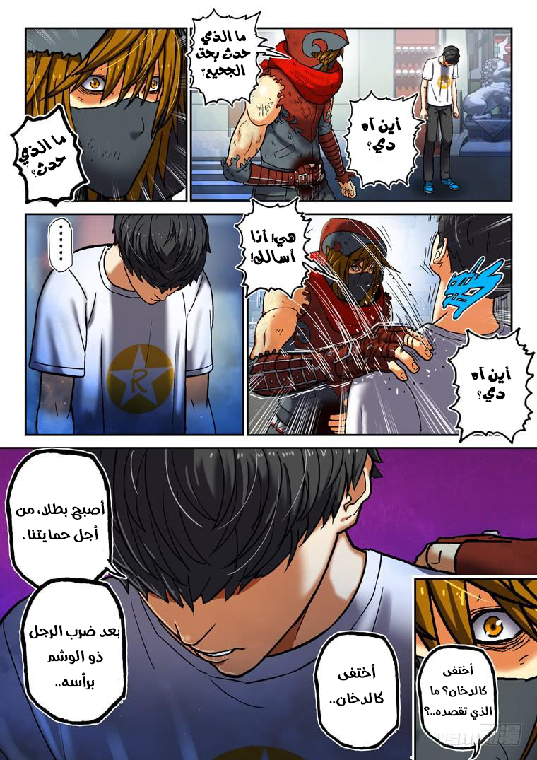 Read Private hero AR Manga Online