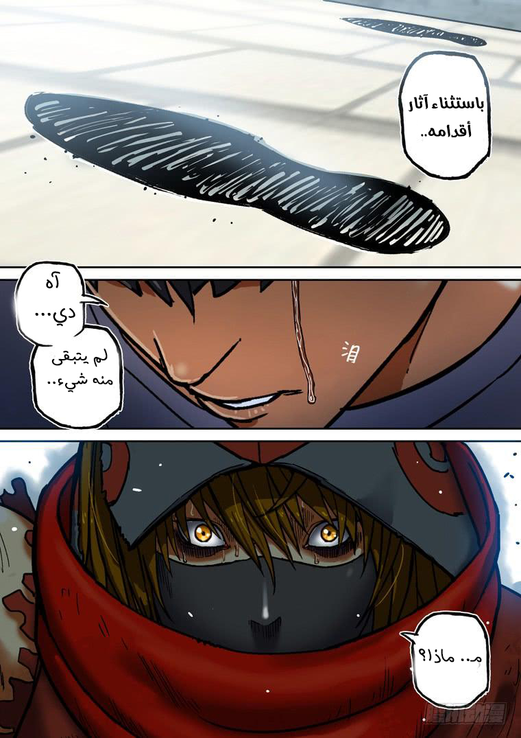 Read Private hero AR Manga Online