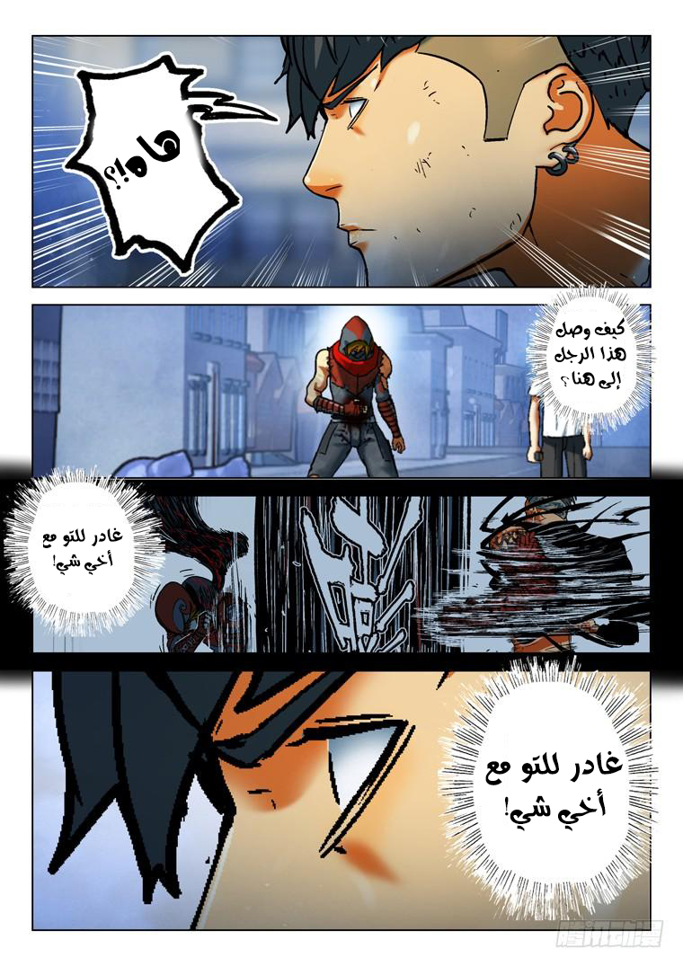 Read Private hero AR Manga Online