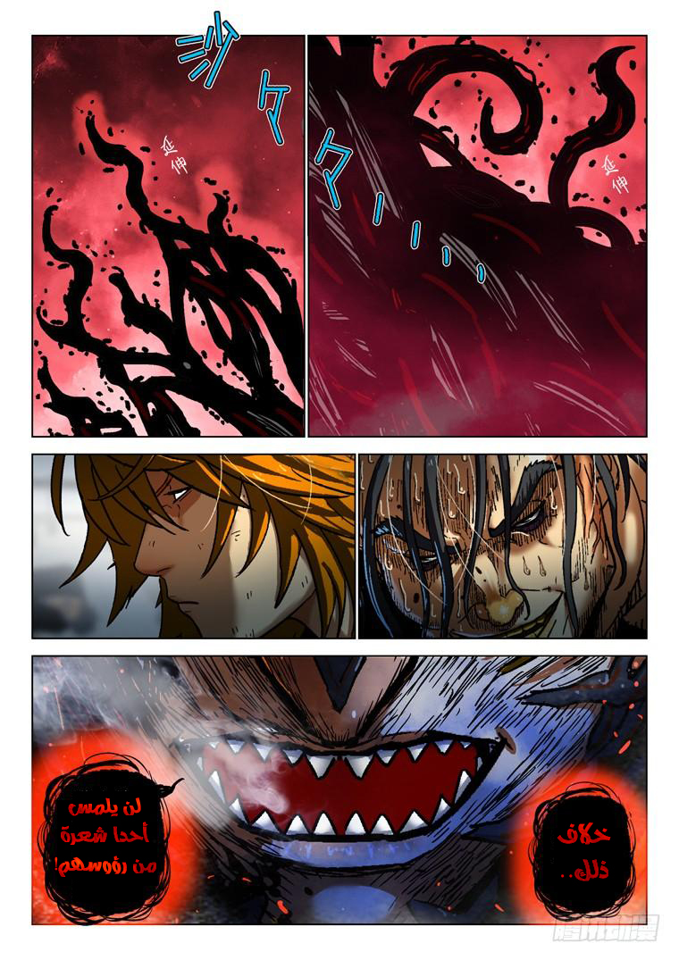 Read Private hero AR Manga Online