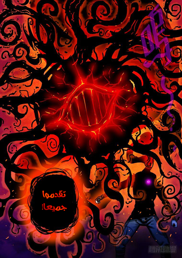 Read Private hero AR Manga Online