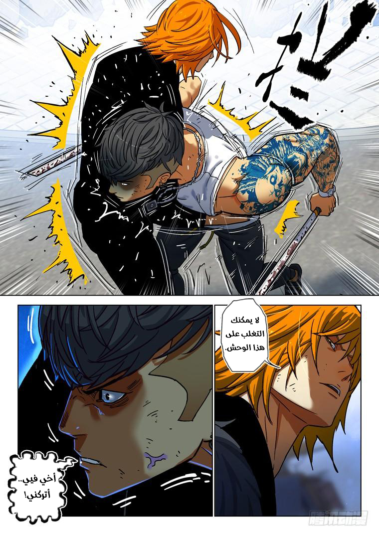 Read Private hero AR Manga Online