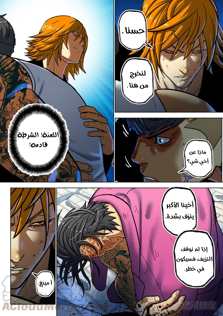 Read Private hero AR Manga Online