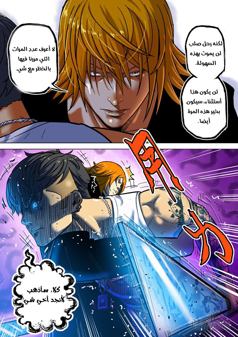 Read Private hero AR Manga Online