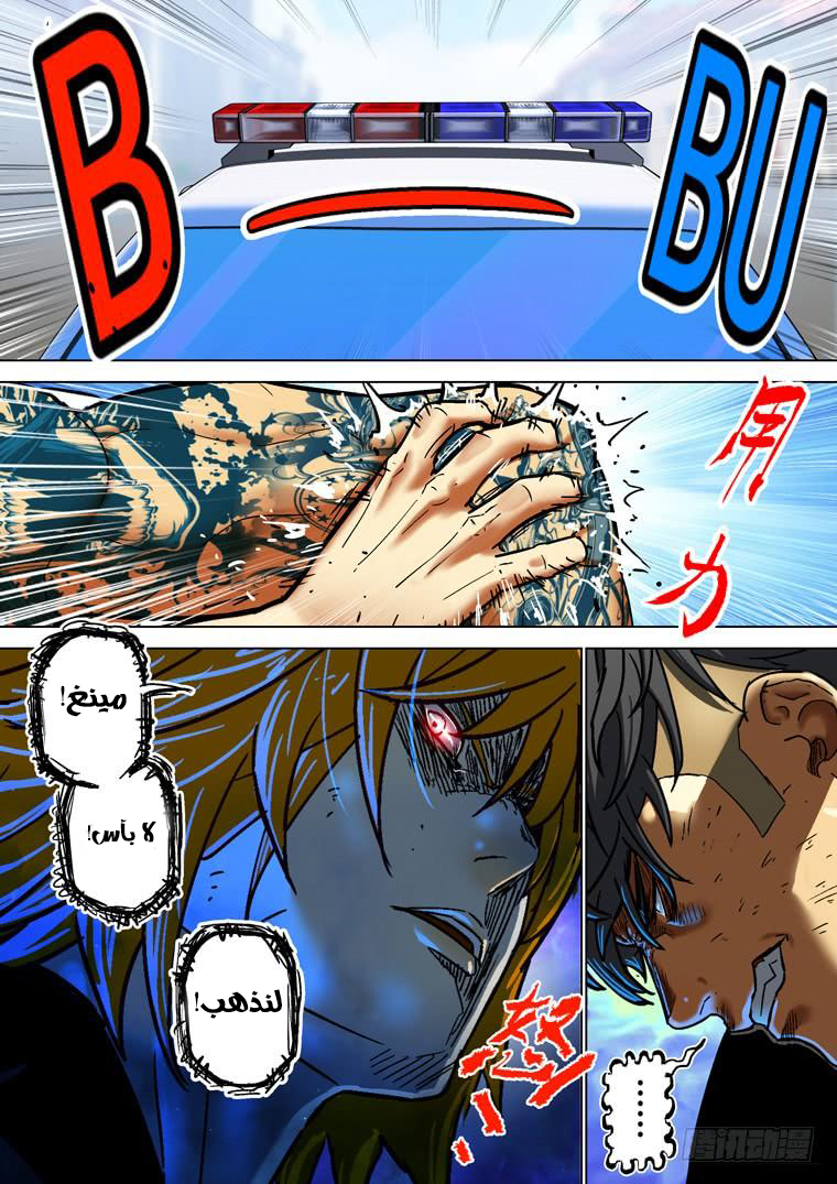 Read Private hero AR Manga Online