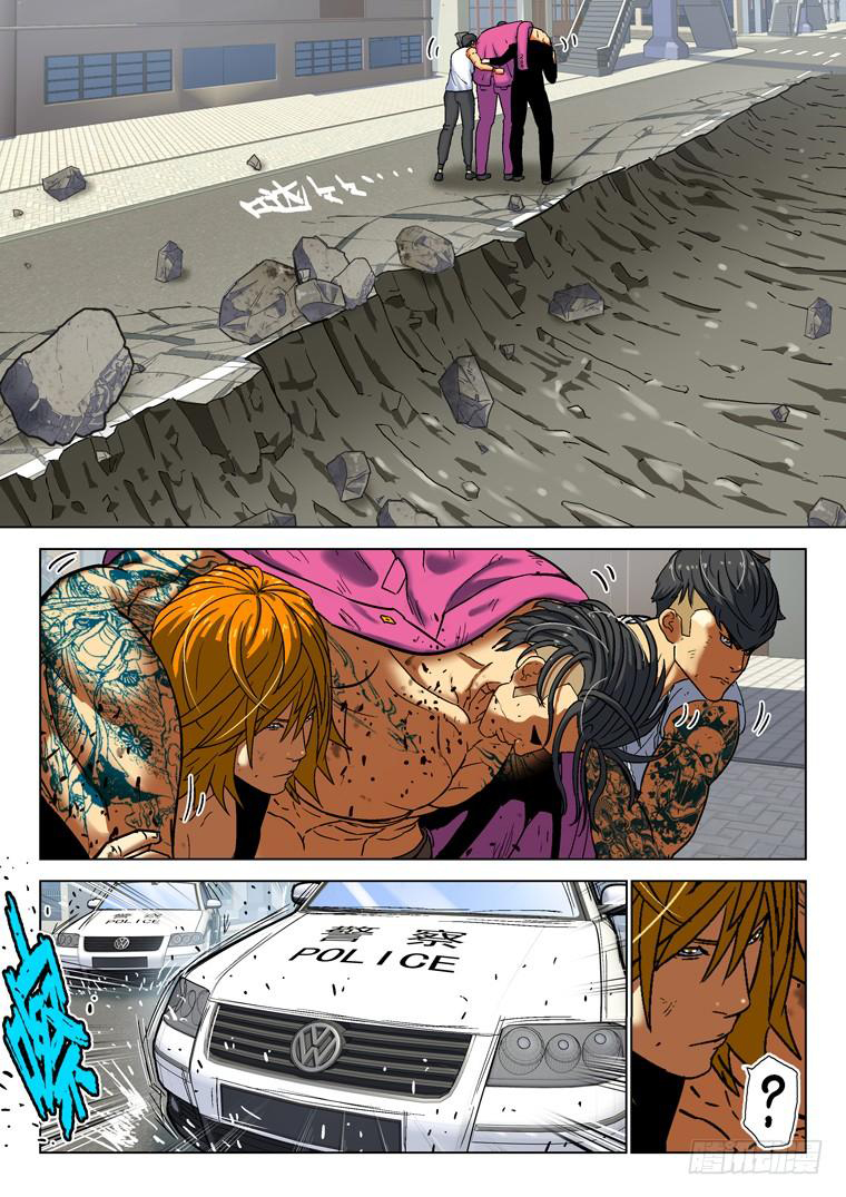 Read Private hero AR Manga Online