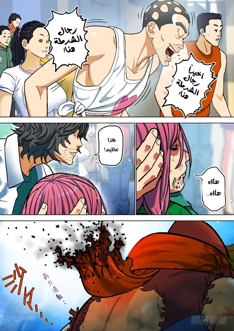 Read Private hero AR Manga Online