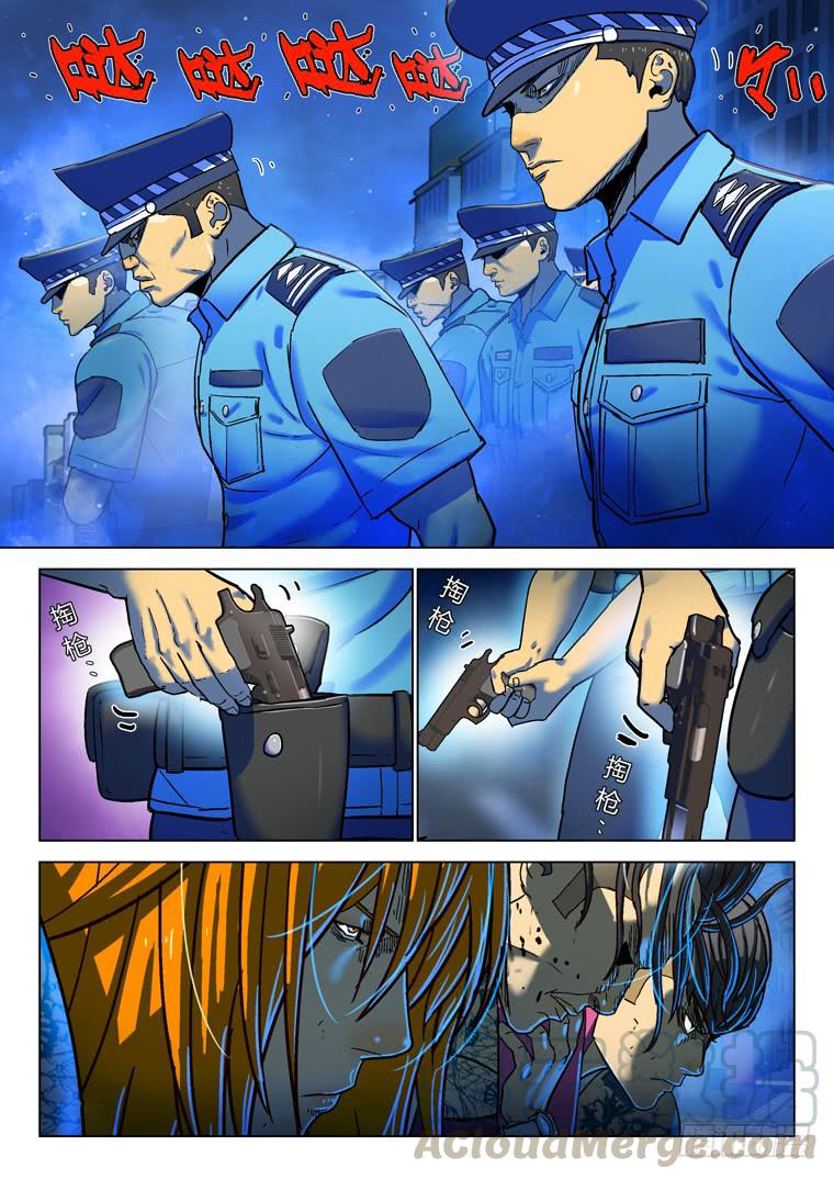 Read Private hero AR Manga Online