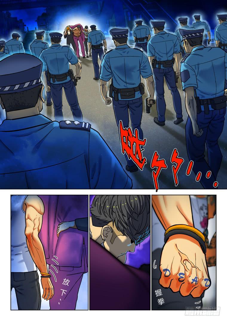 Read Private hero AR Manga Online