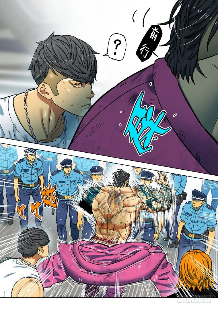 Read Private hero AR Manga Online