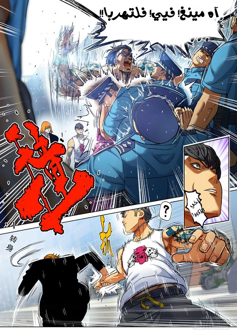 Read Private hero AR Manga Online