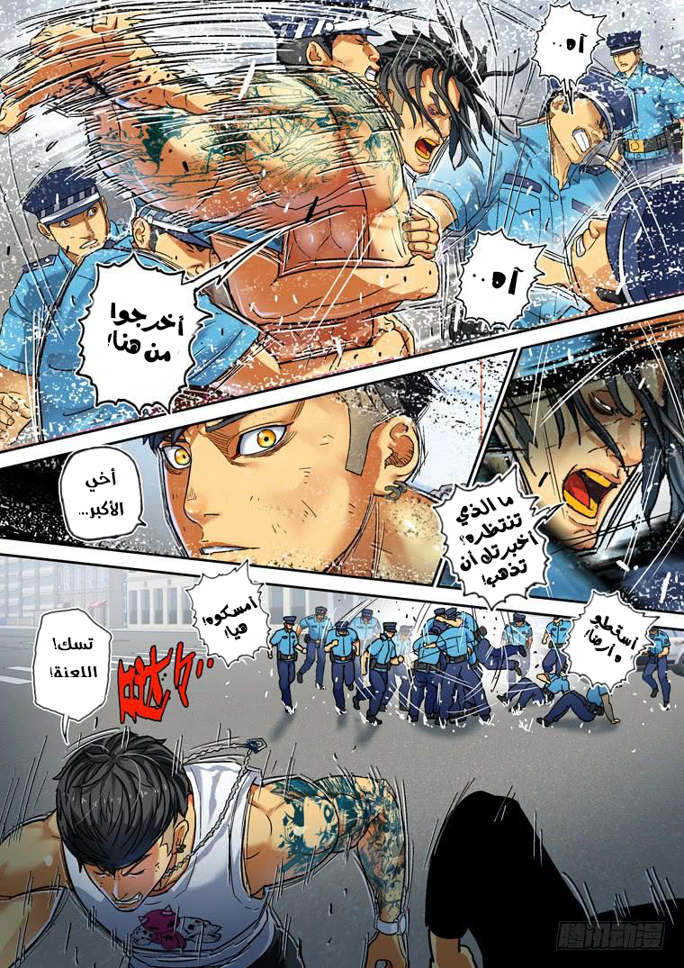 Read Private hero AR Manga Online