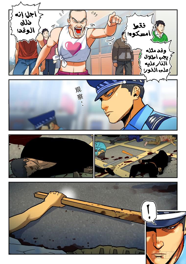 Read Private hero AR Manga Online