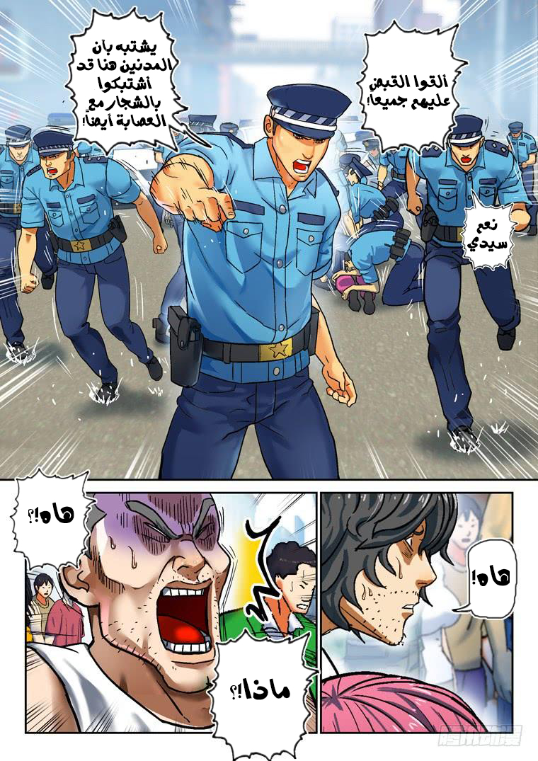 Read Private hero AR Manga Online