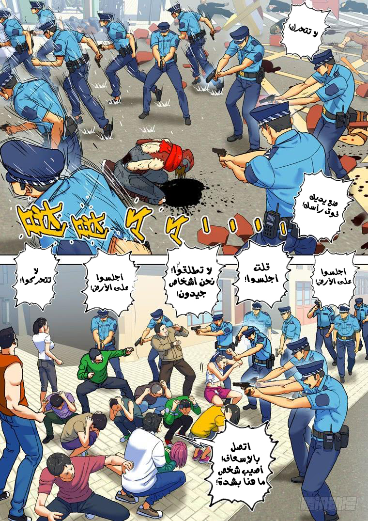 Read Private hero AR Manga Online