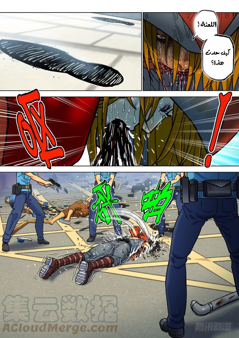 Read Private hero AR Manga Online