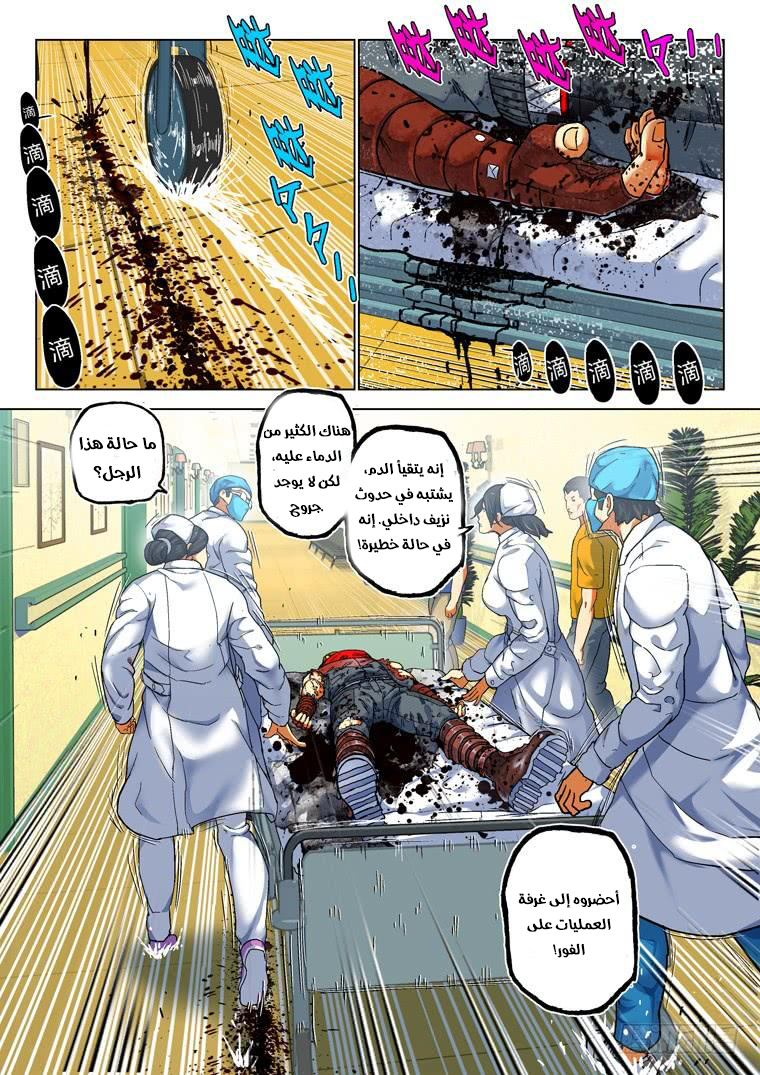 Read Private hero AR Manga Online