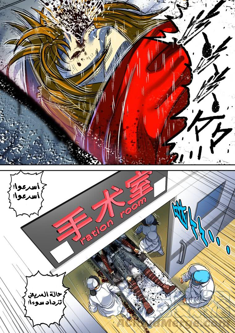 Read Private hero AR Manga Online