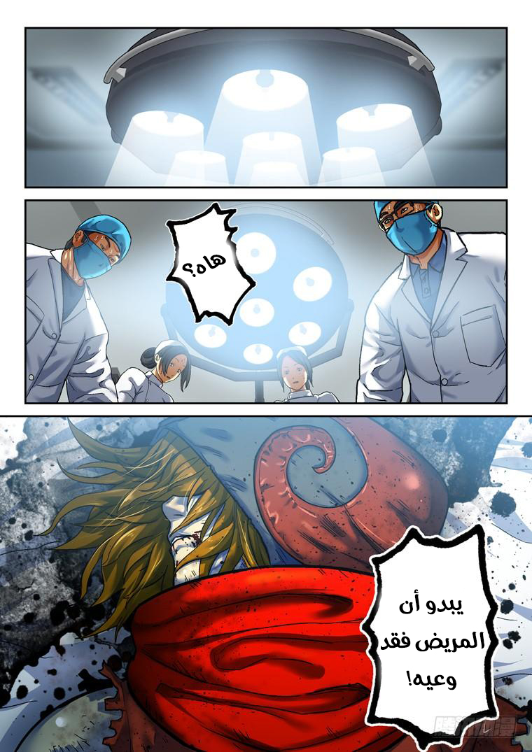 Read Private hero AR Manga Online