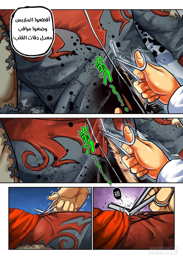 Read Private hero AR Manga Online