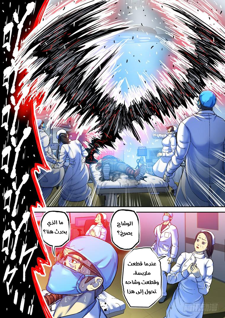 Read Private hero AR Manga Online