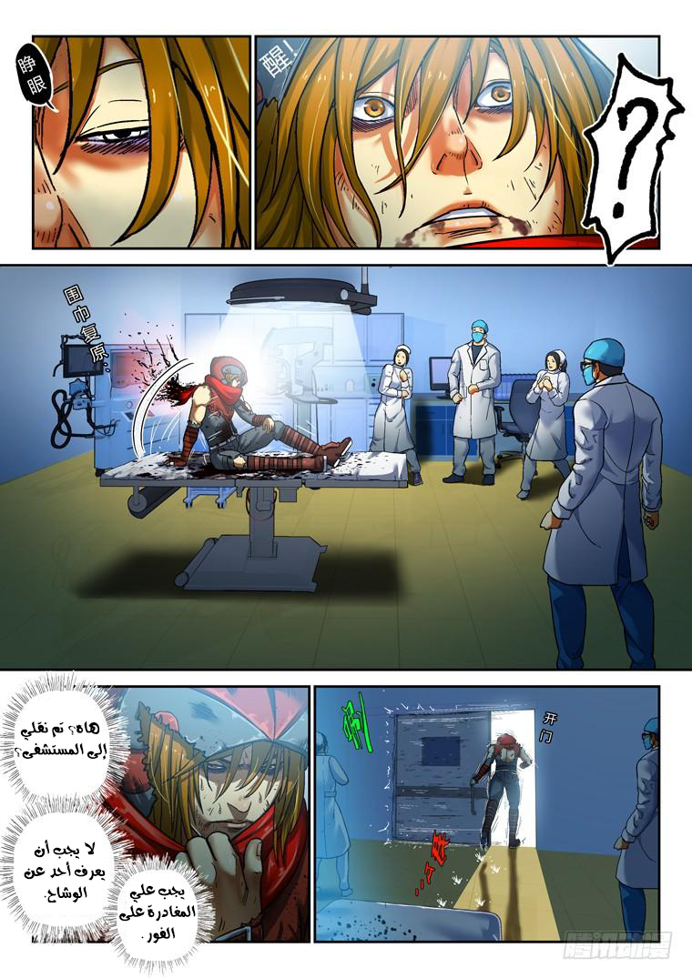 Read Private hero AR Manga Online