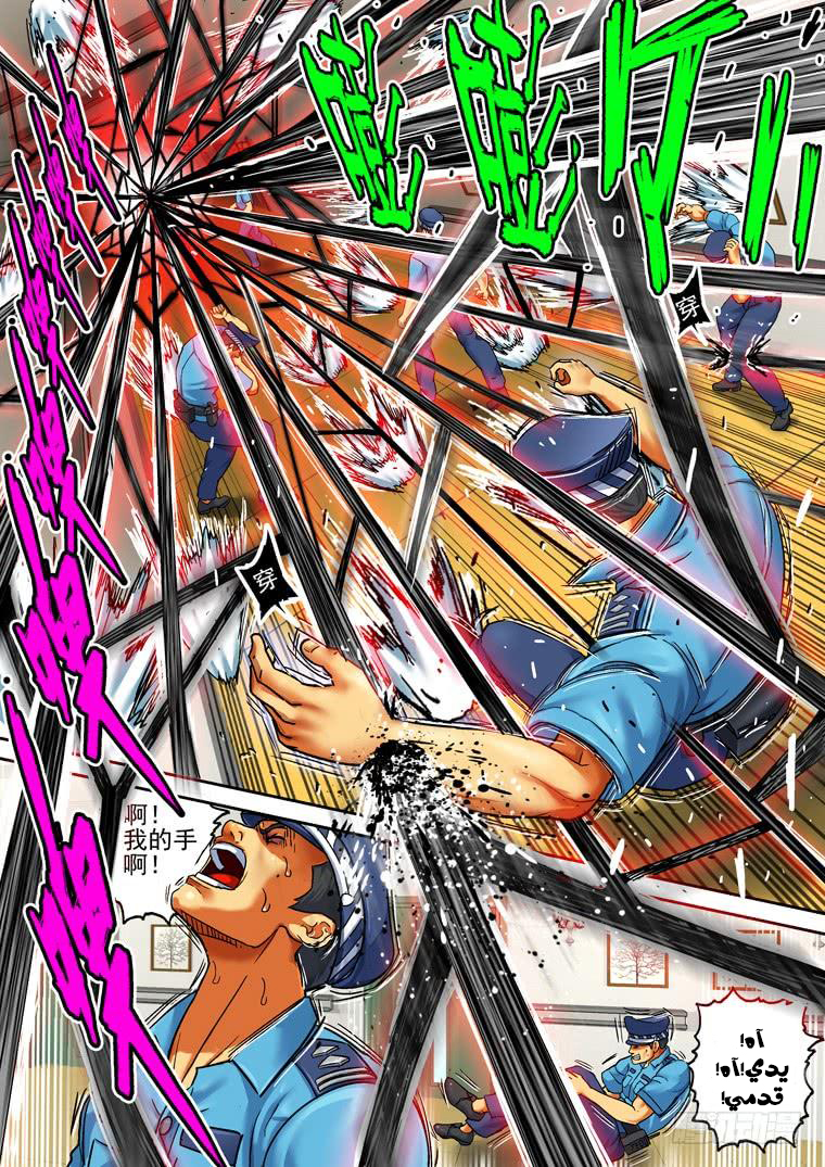 Read Private hero AR Manga Online