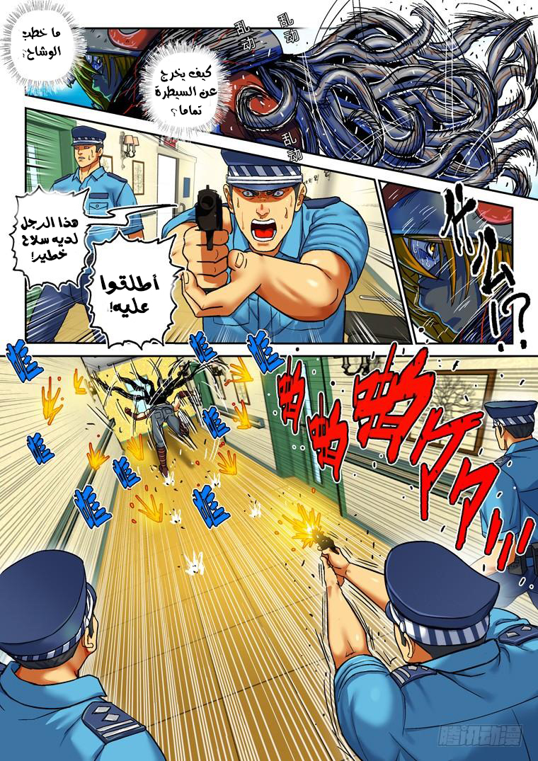 Read Private hero AR Manga Online