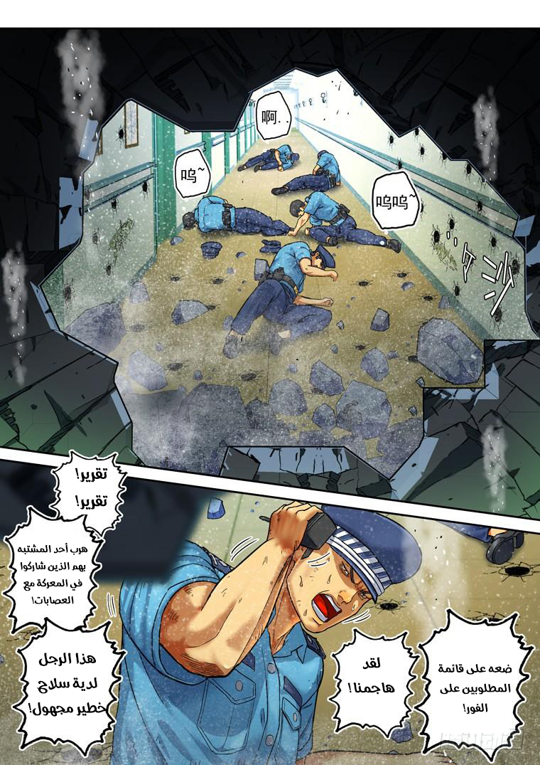 Read Private hero AR Manga Online