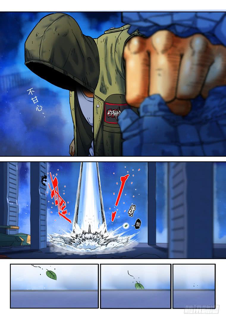 Read Private hero AR Manga Online