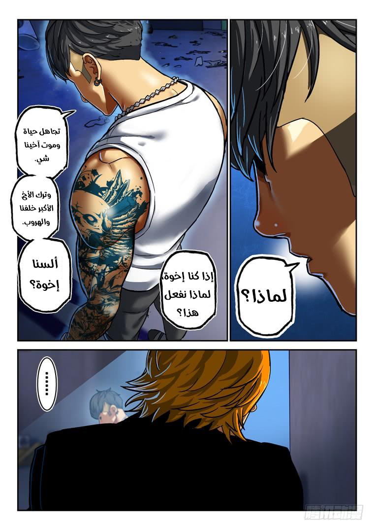 Read Private hero AR Manga Online