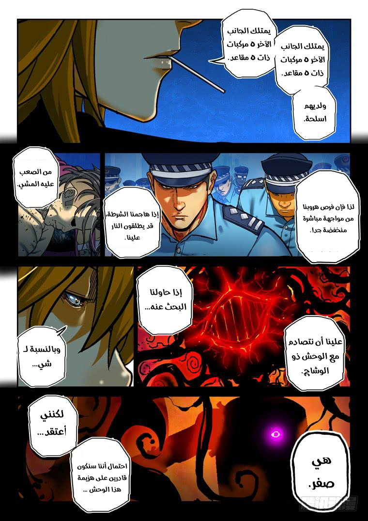 Read Private hero AR Manga Online