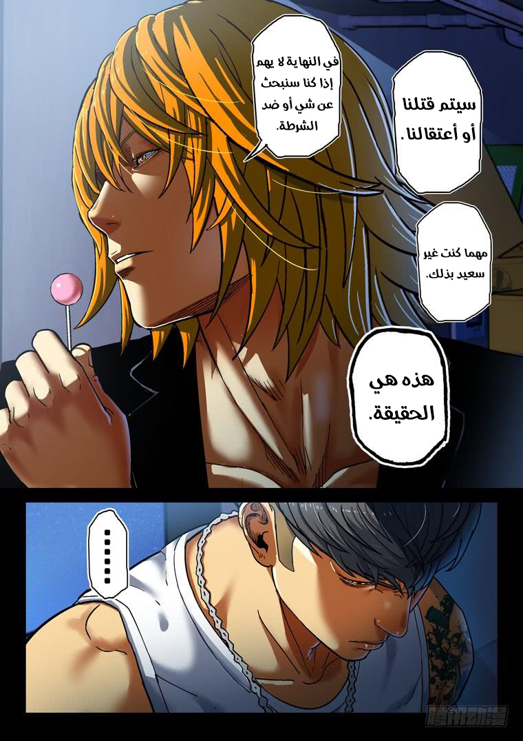 Read Private hero AR Manga Online