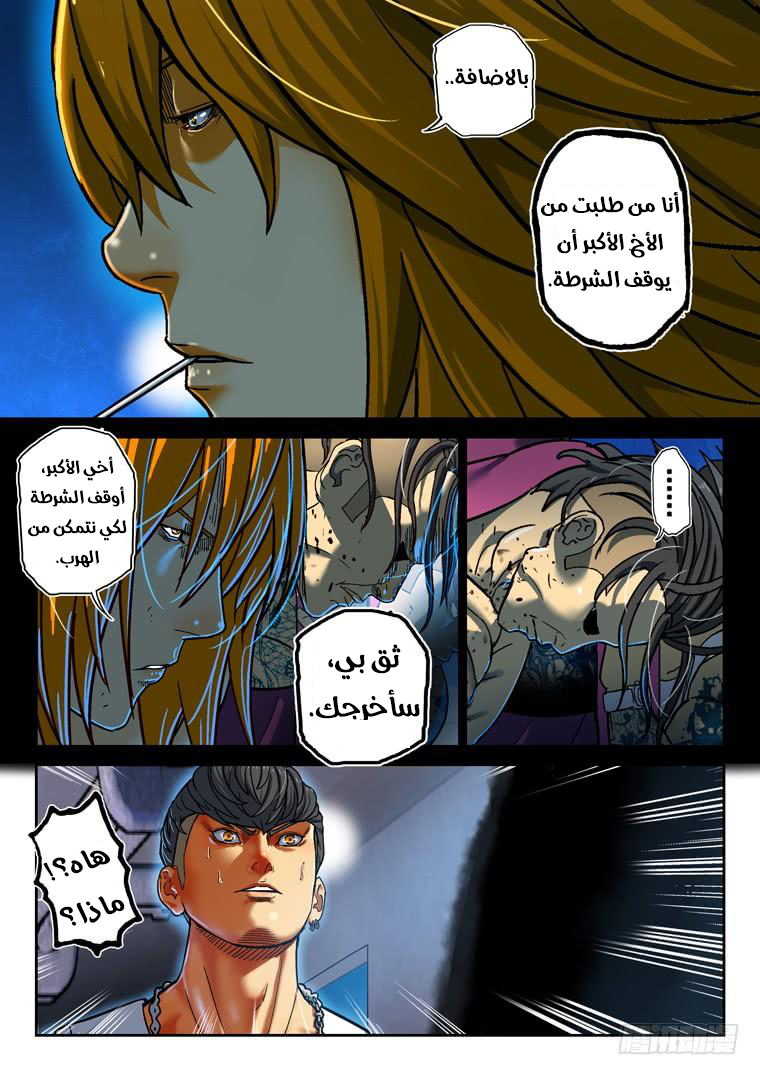 Read Private hero AR Manga Online