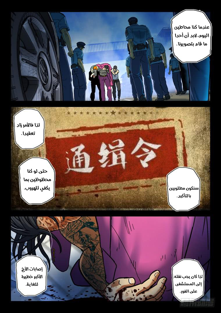 Read Private hero AR Manga Online