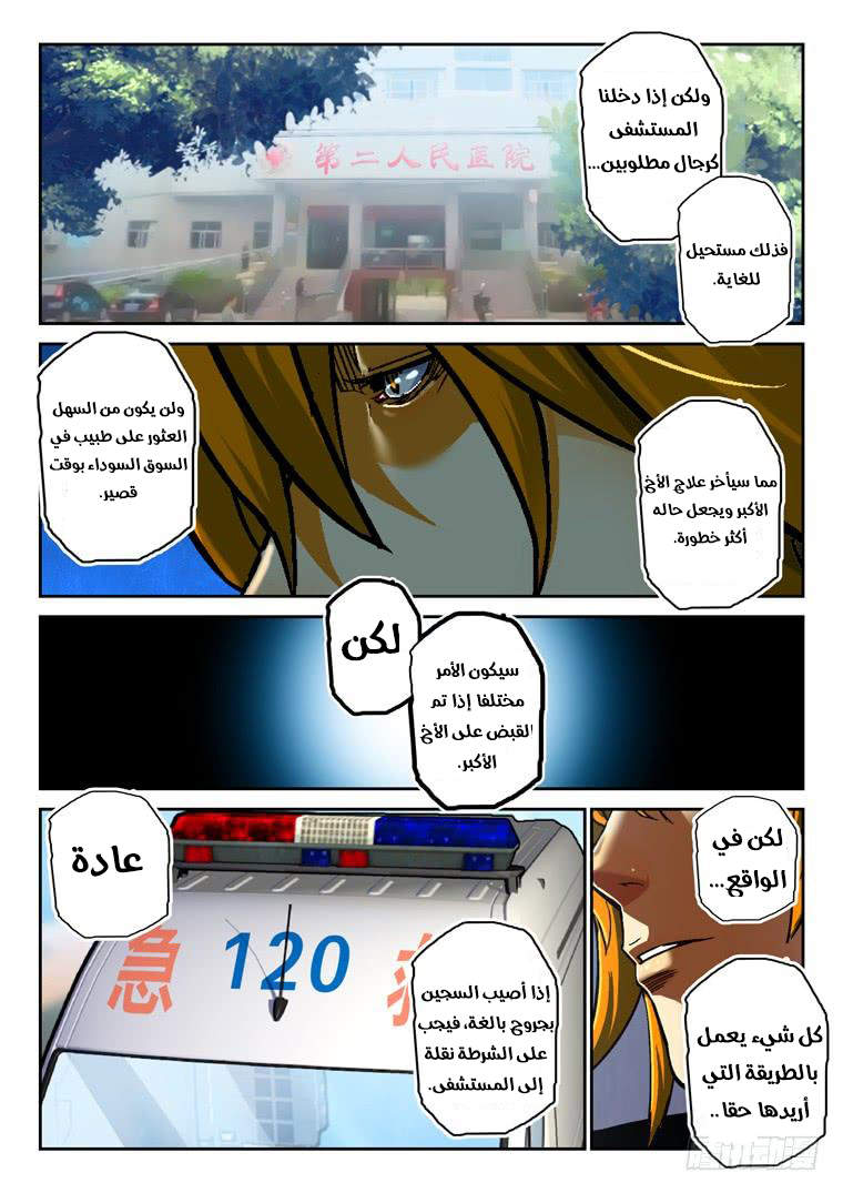 Read Private hero AR Manga Online