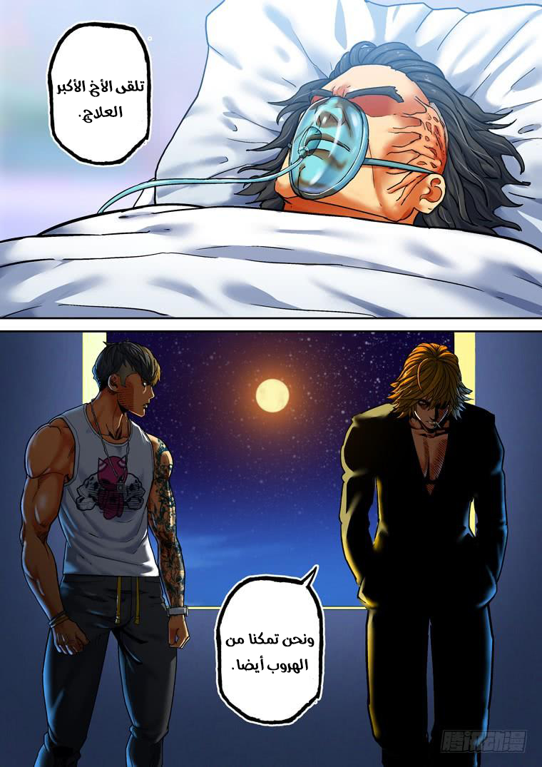 Read Private hero AR Manga Online