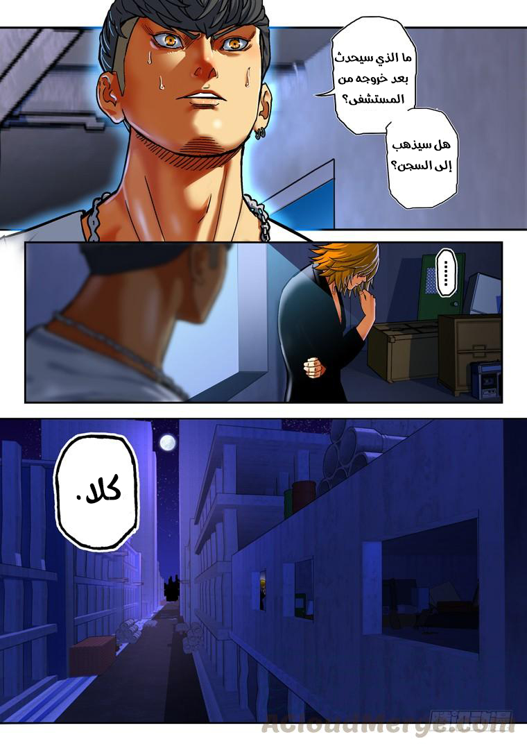 Read Private hero AR Manga Online