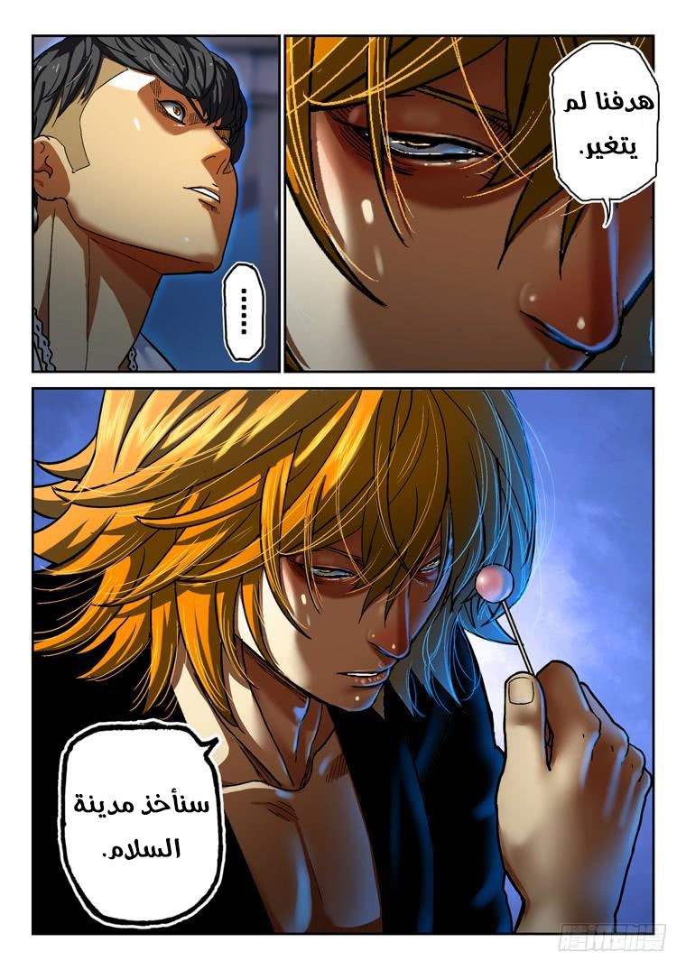 Read Private hero AR Manga Online