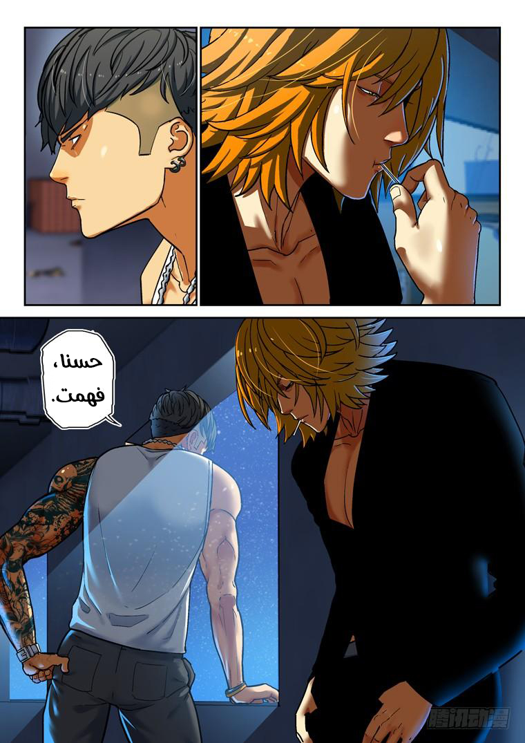 Read Private hero AR Manga Online