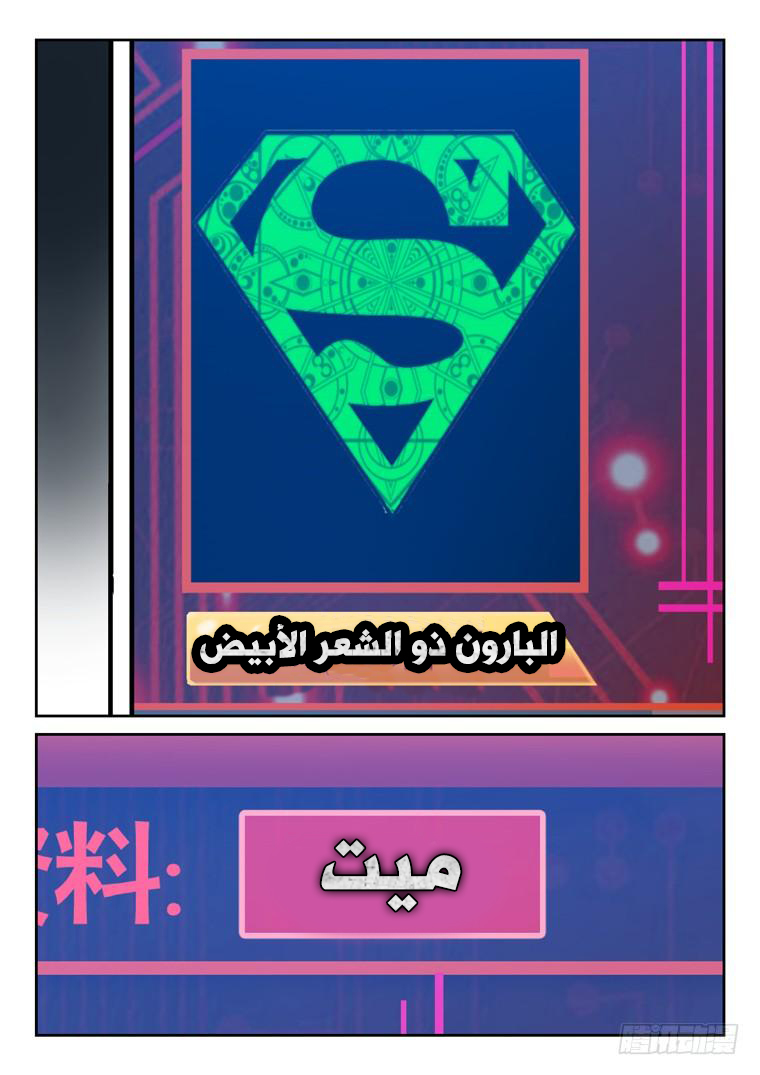 Read Private hero AR Manga Online