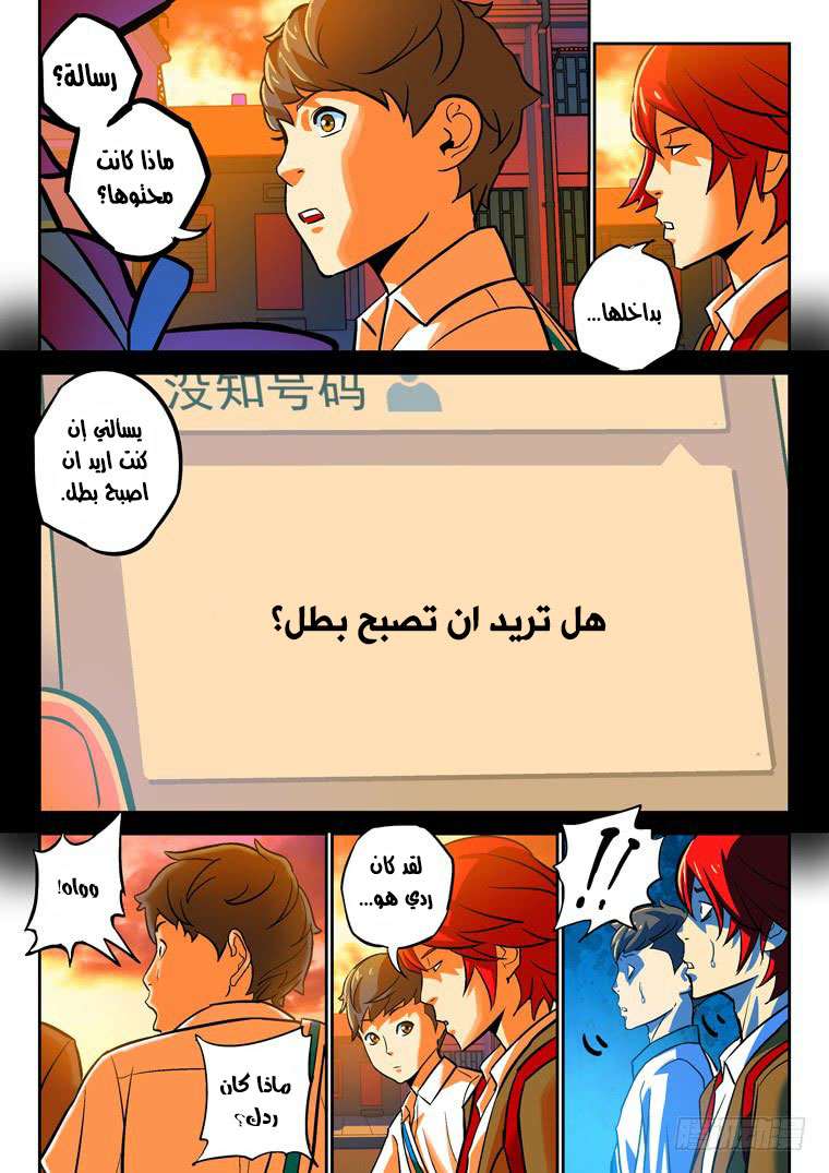 Read Private hero AR Manga Online