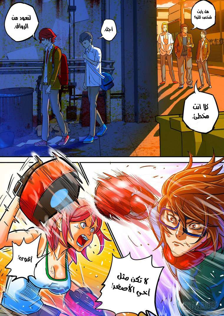 Read Private hero AR Manga Online