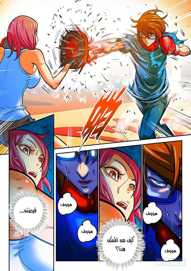 Read Private hero AR Manga Online