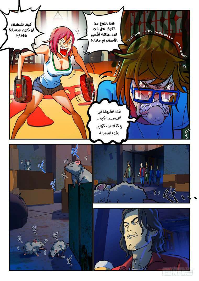 Read Private hero AR Manga Online