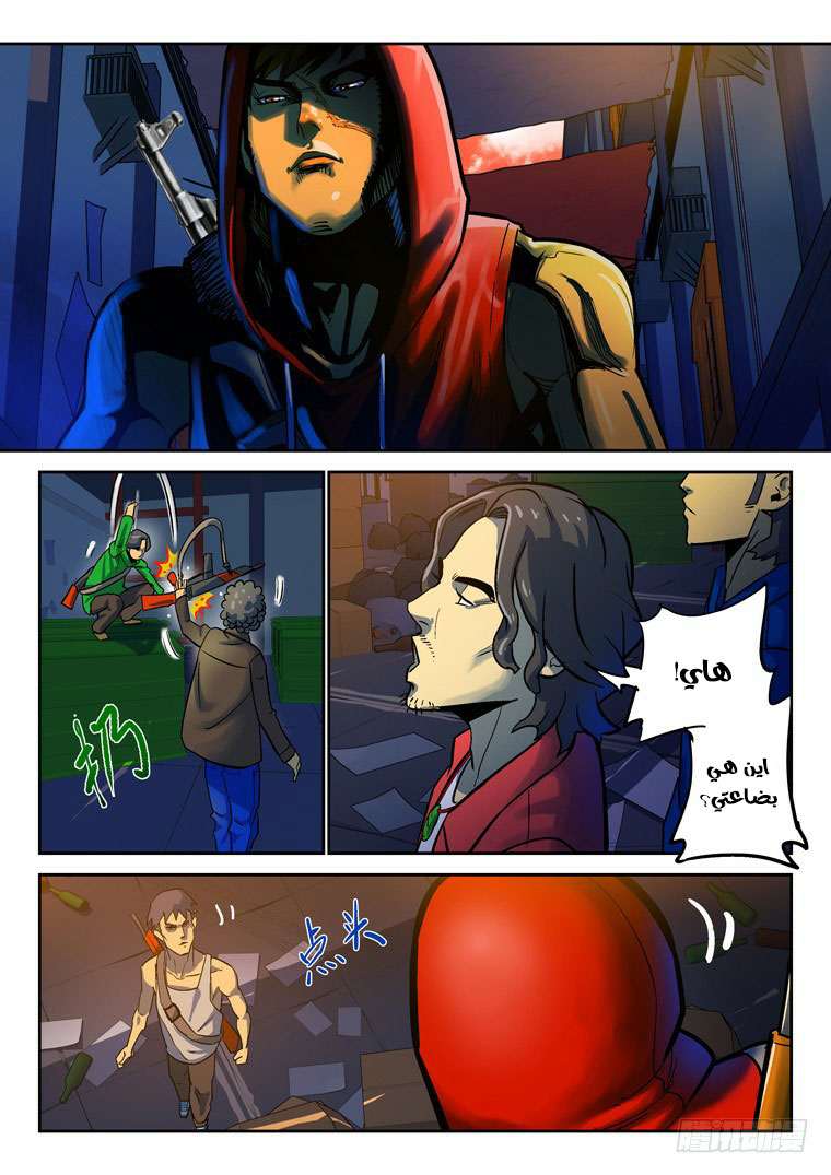 Read Private hero AR Manga Online